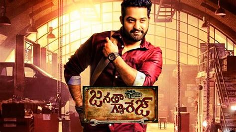 janatha garage audio songs|janatha garage naa songs.